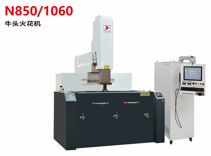 N850/1060牛頭火花機